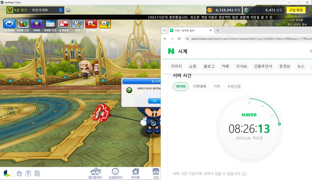 섭종 2년 넘은 카트라이더 유저 근황