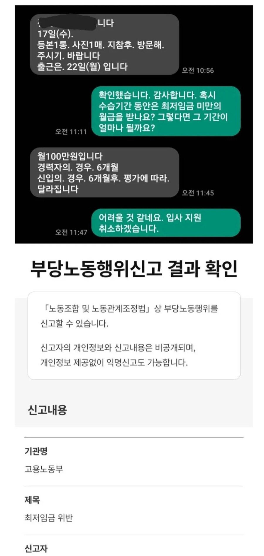 월 100만원 받고 6개월 일하기 가능?