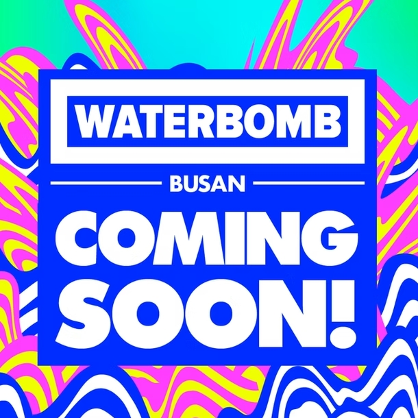 워터밤 남은 라인업을 노리는 하이키 옐...마구 출렁이는 튜브탑