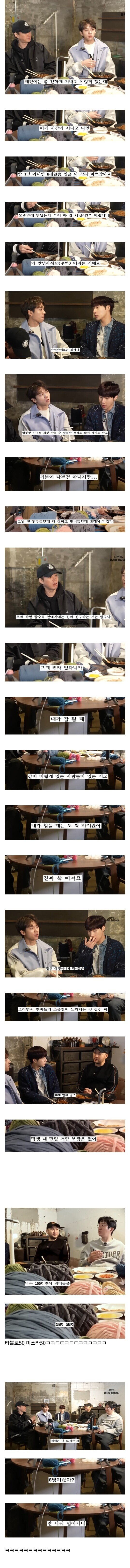 연예계 친분 관계에 회의감을 느낀 에픽하이