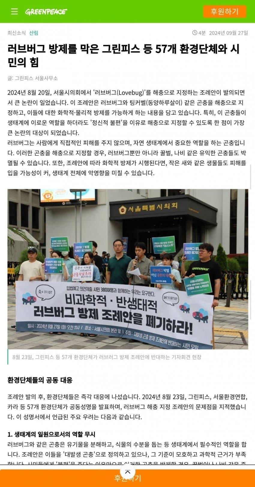 올해 러브버그 ㅈㄴ 보이는 이유