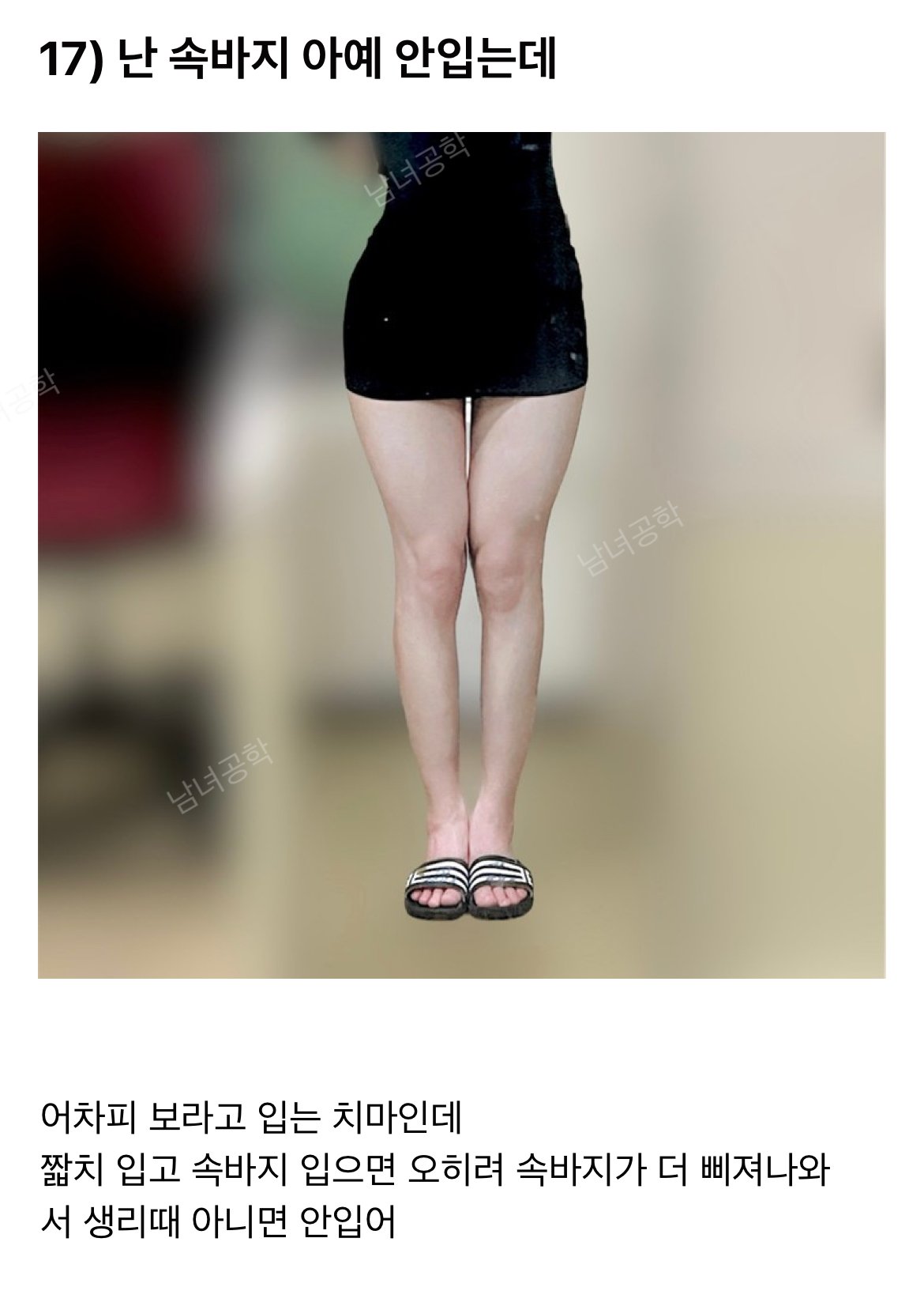 약후) 속바지는 안입는다는 녀