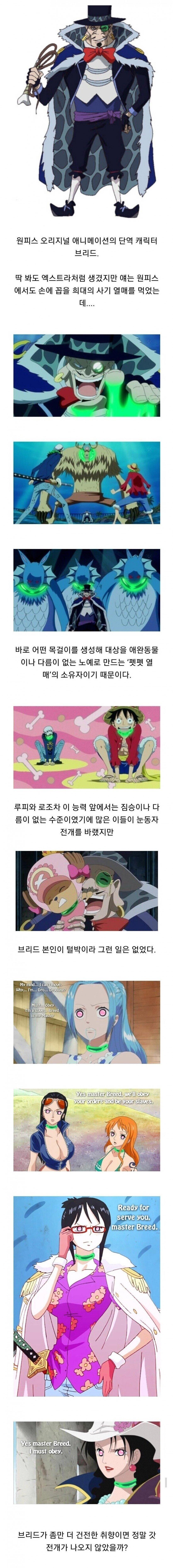 원피스 최고의 악마의 열매 ㄷㄷ