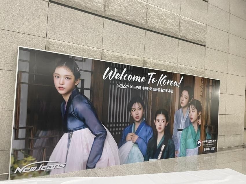 오늘자 교체된 인천공항 홍보대사