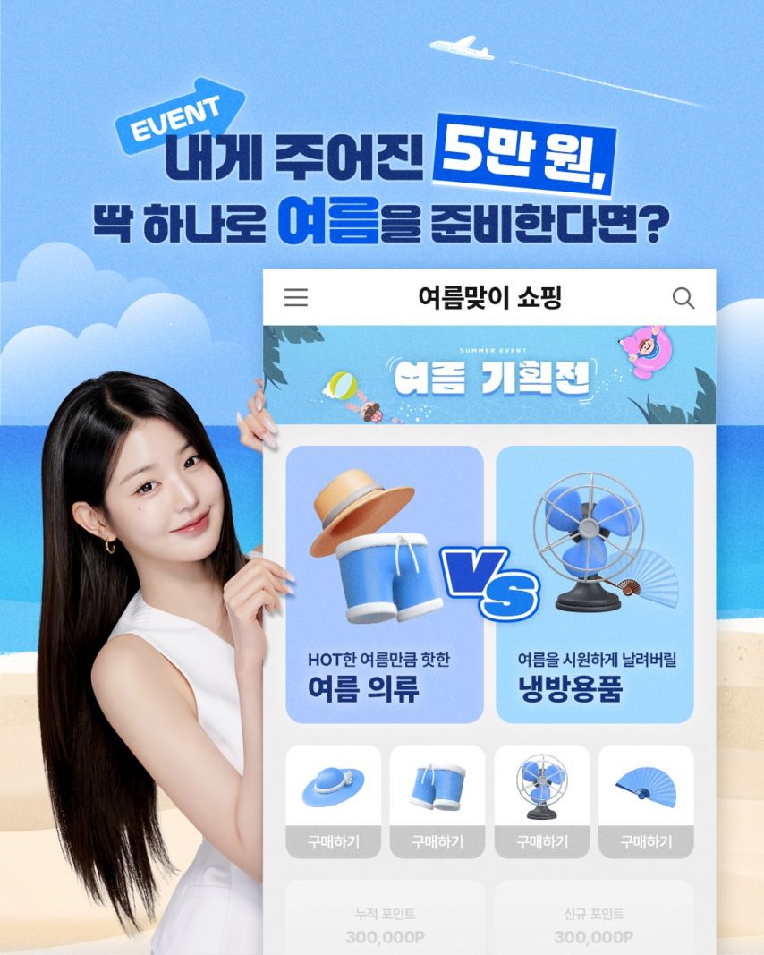 아이브 장원영 우리은행,amuse