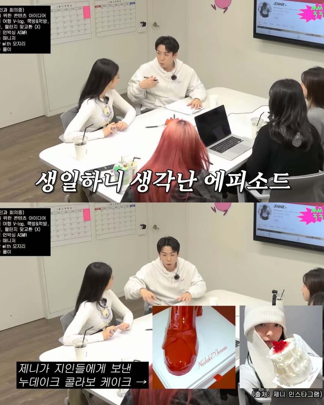 제니를 단단히 오해한 양세찬과 하하