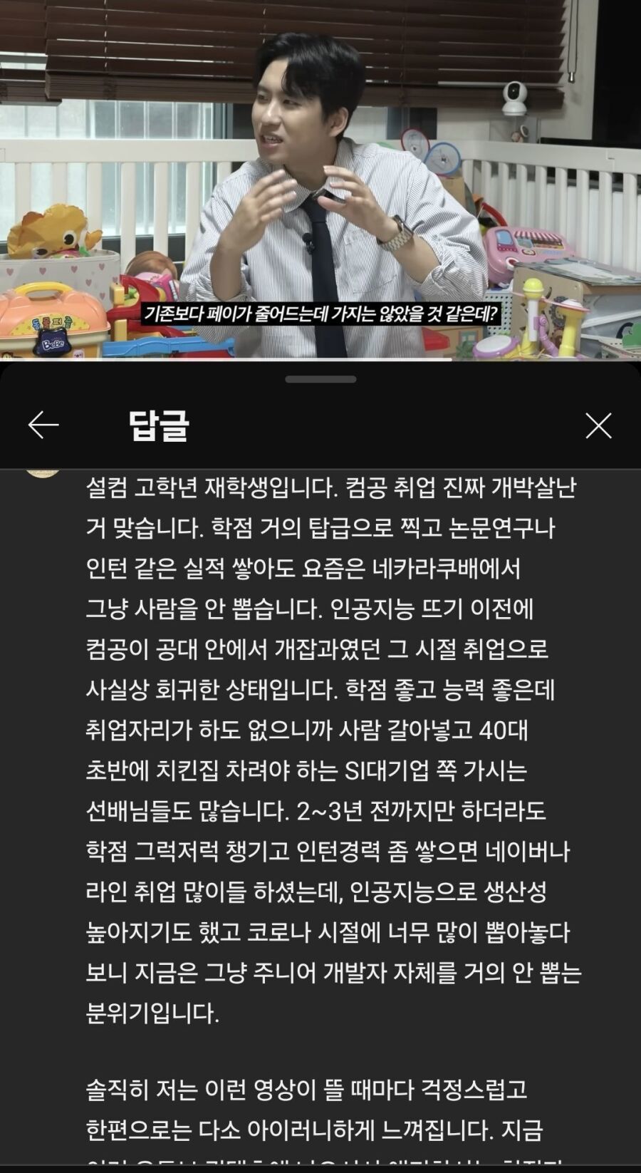 서울대 컴공 재학생이 말하는 요즘 컴공 현실