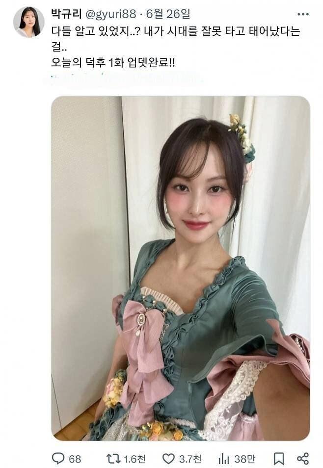 카라 박규리 근황