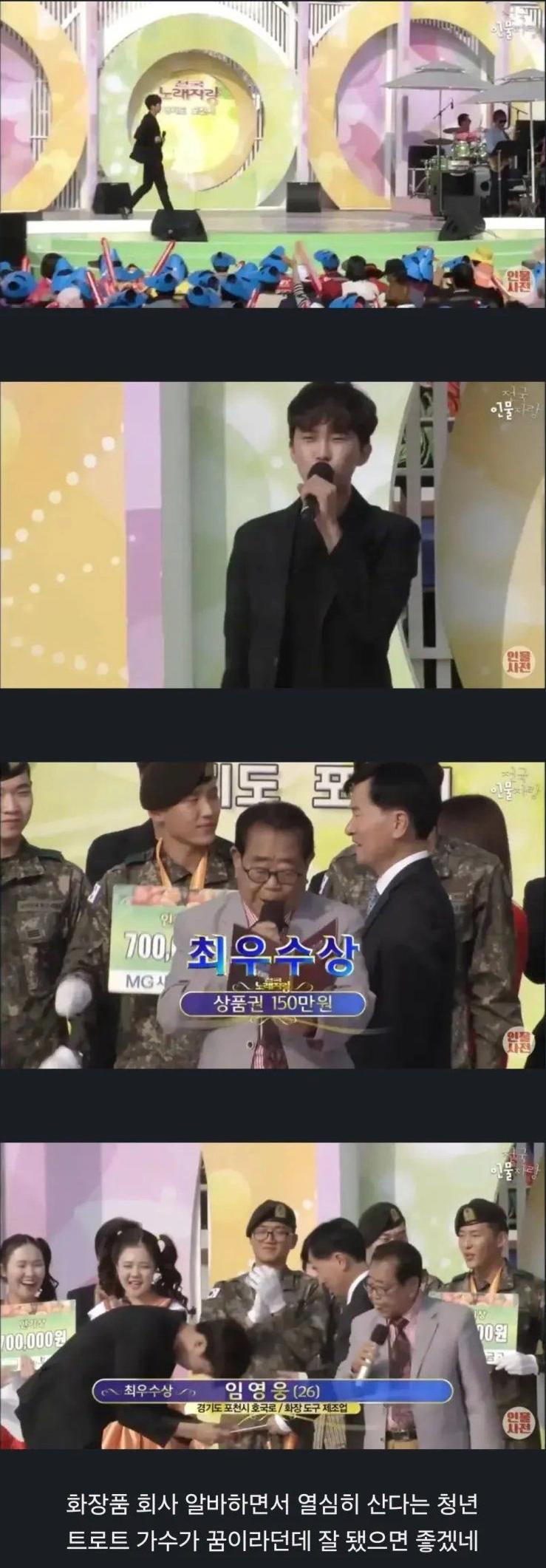 노래 한번하고 150만원 생긴 청년