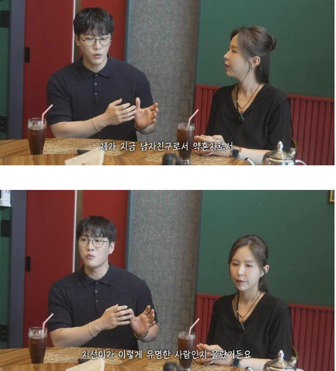 뭔가 쎄한 신지 약혼자