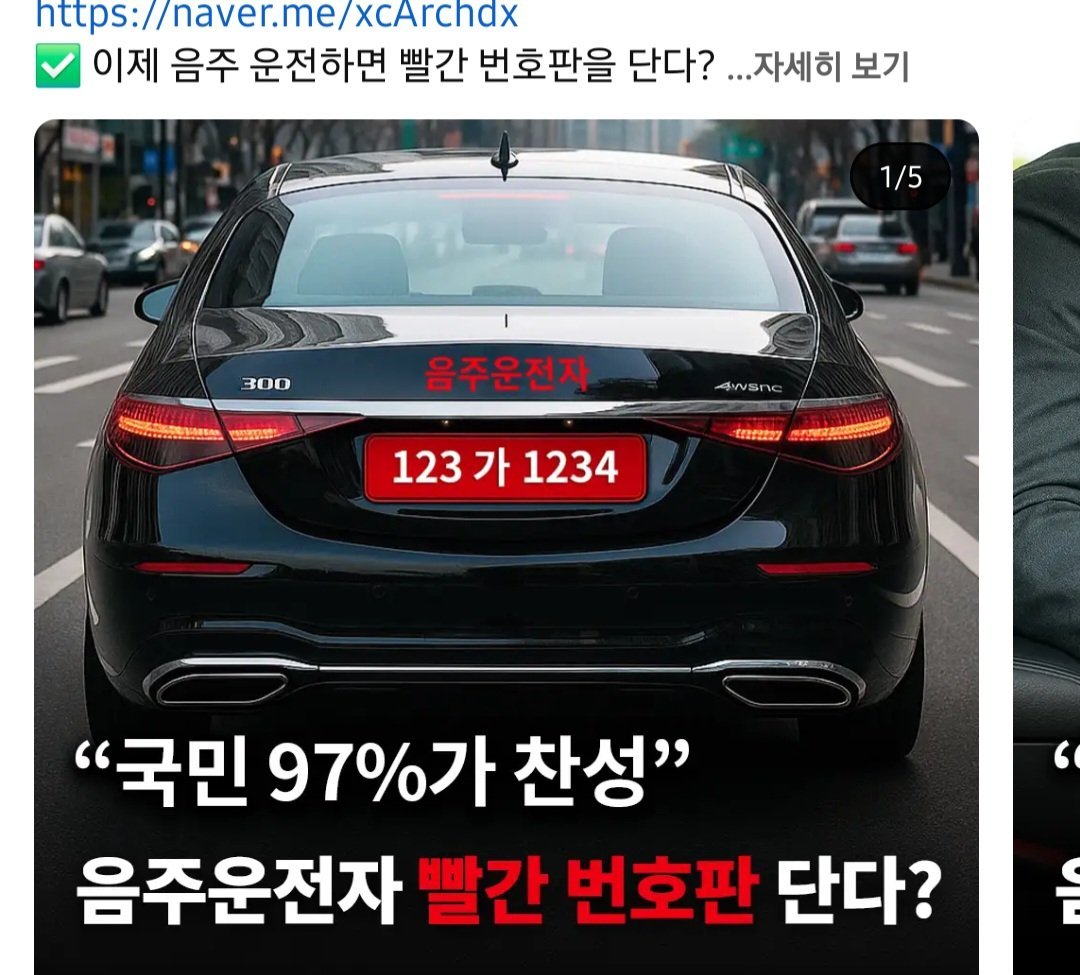 음주운전 범죄자는 이렇게 하는게 맞다