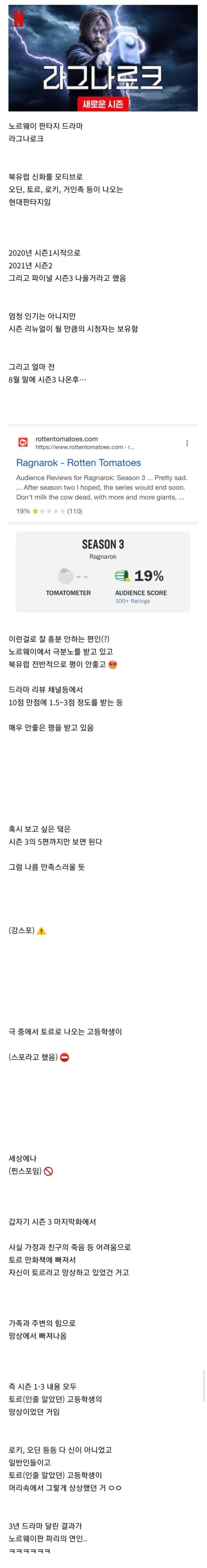 넷플릭스에서 엔딩으로 논란터져 난리 났던 드라마