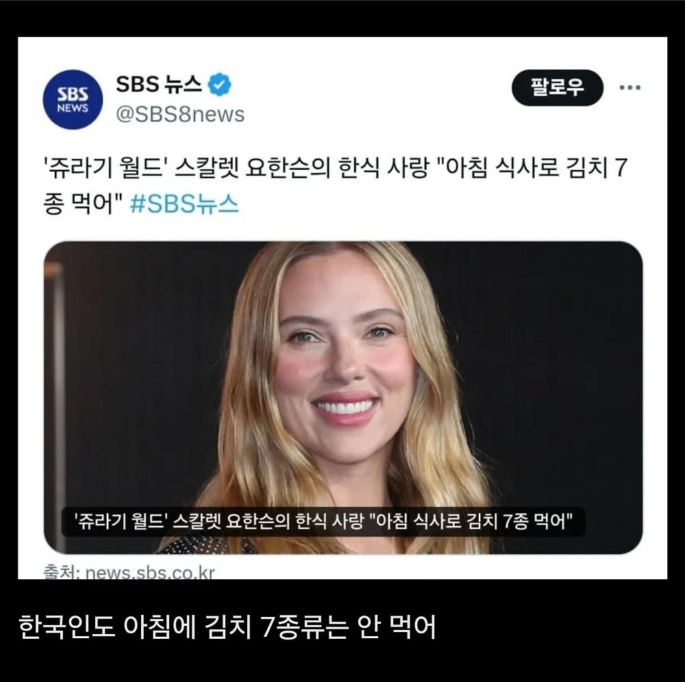 립서비스가 너무 과한 스칼렛 요한슨