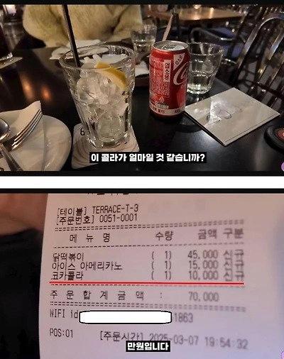 싱글벙글 청담동 떡볶이집 캔콜라 가격