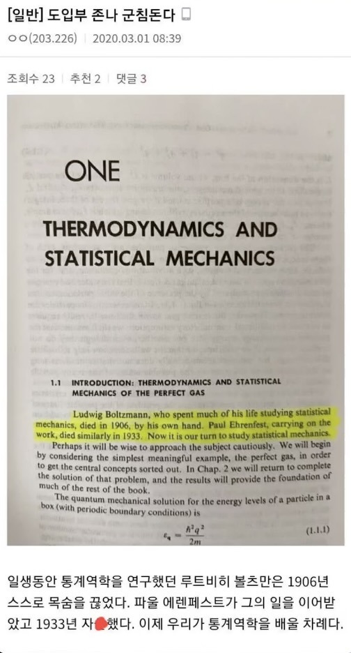 존나 군침 도는 도입부