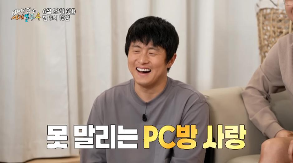 중국 PC방 입장하자마자 도망쳤다는 기안84 ㄷㄷ