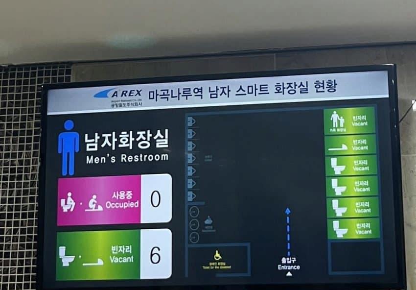지방사람들은 모르는 화장실 시스템 근황