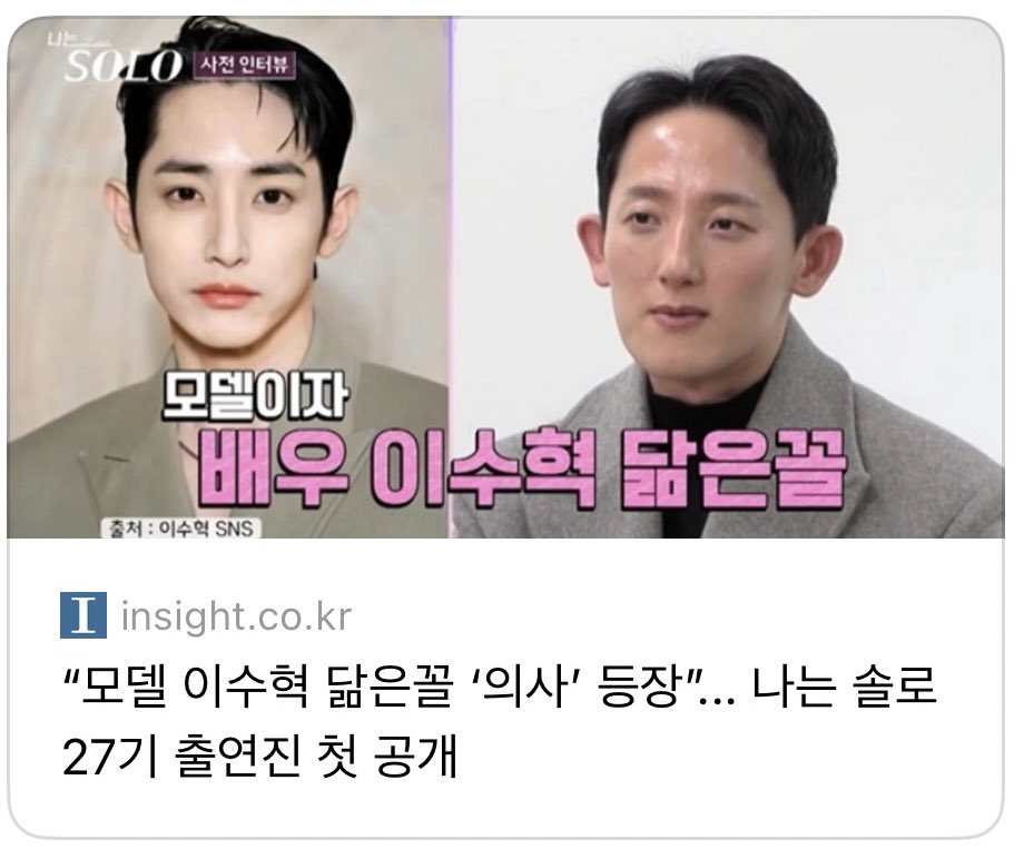 나솔 제작진 ㅈㄴ 너무한다