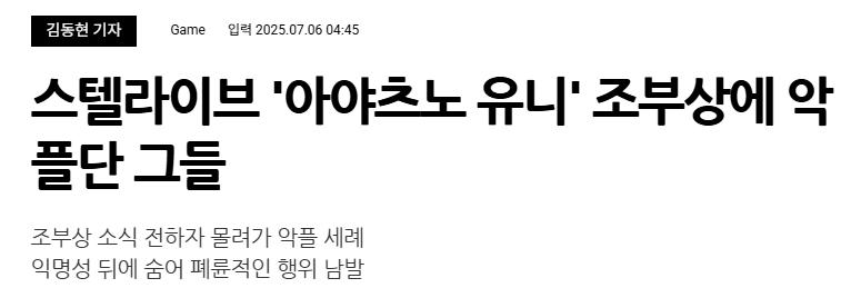 버튜버 조부상에 악플단 모 버튜버그룹 팬