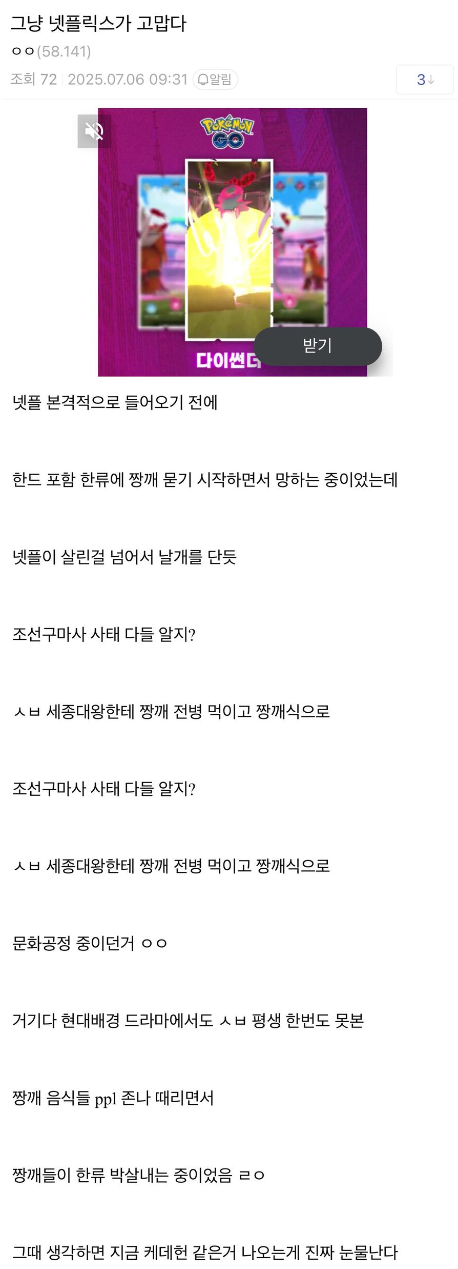 한국 입장에서 넷플한테 고마운 이유