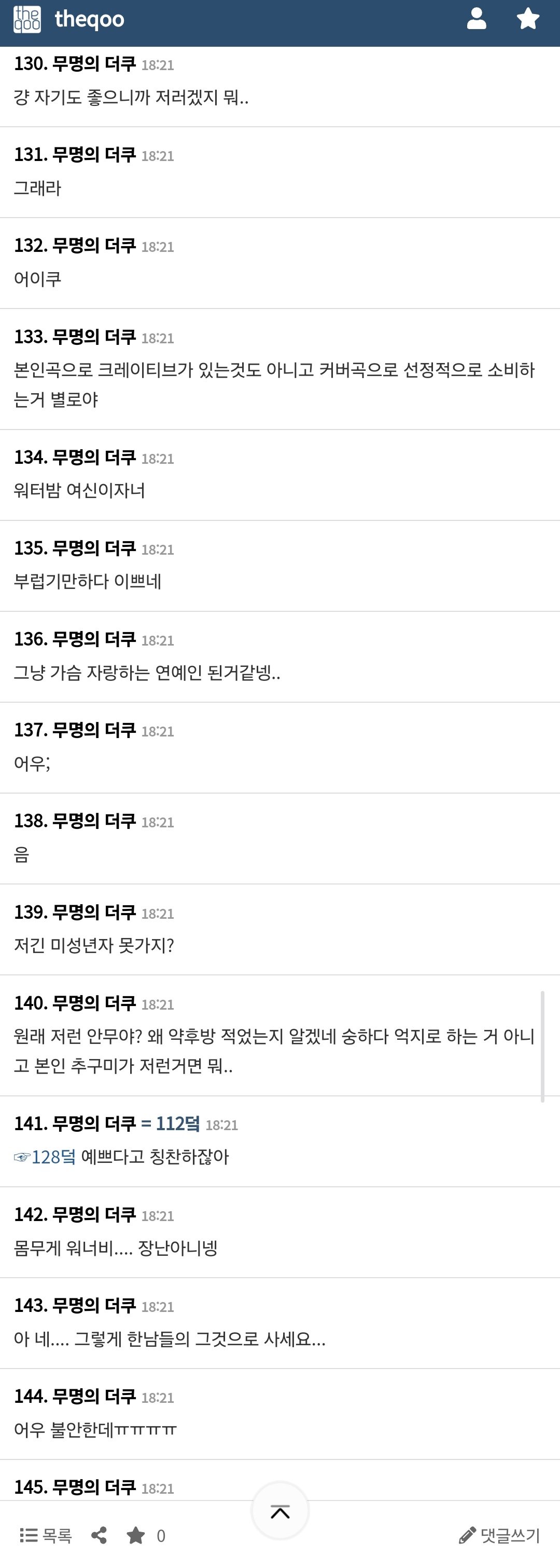 권은비 더쿠반응