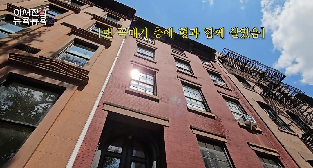 진짜 부잣집 도련님이였던 이서진 ㄷㄷ