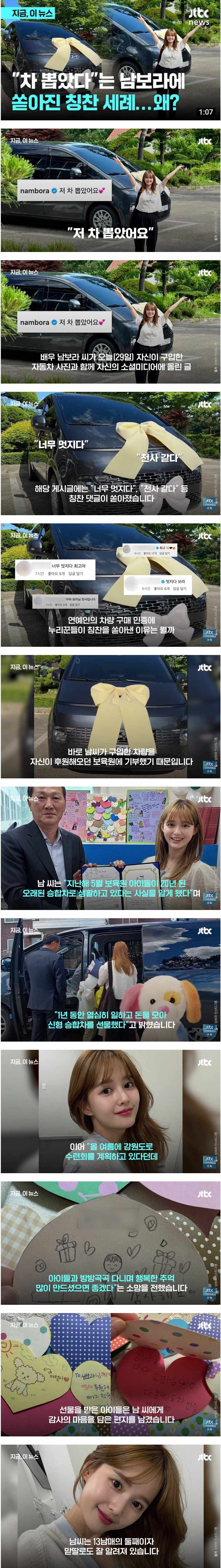 신차 구입 인증한 연예인