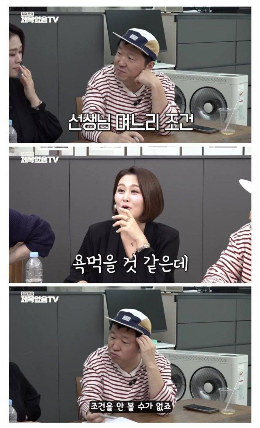 결혼 정보회사 대표가 원하는 며느리