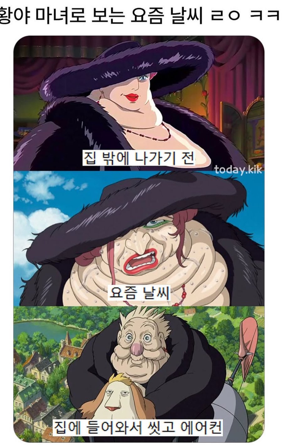 요즘 날씨 공감짤 ㄹㅇㅋㅋㅋㅋㅋㅋ