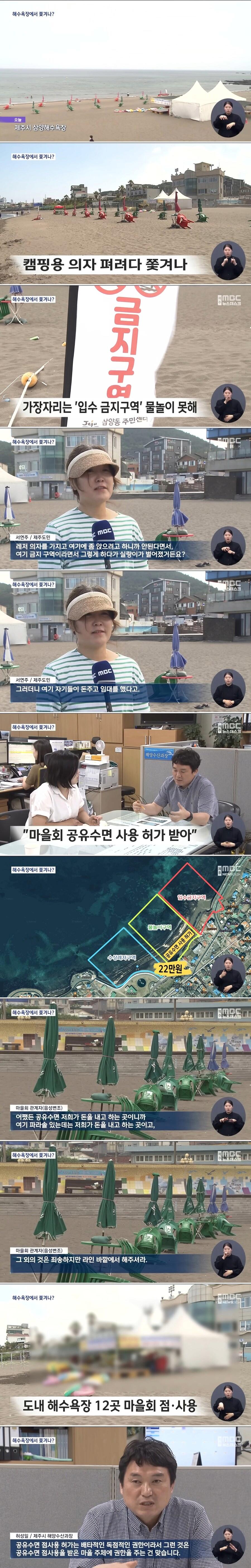 캠핑용 의자도 못 펴.....우리가 허가 받았어요