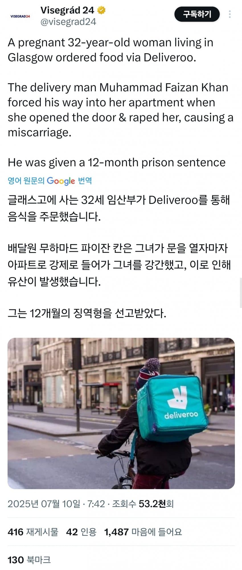 미쳐버린 영국 딸배 근황.....