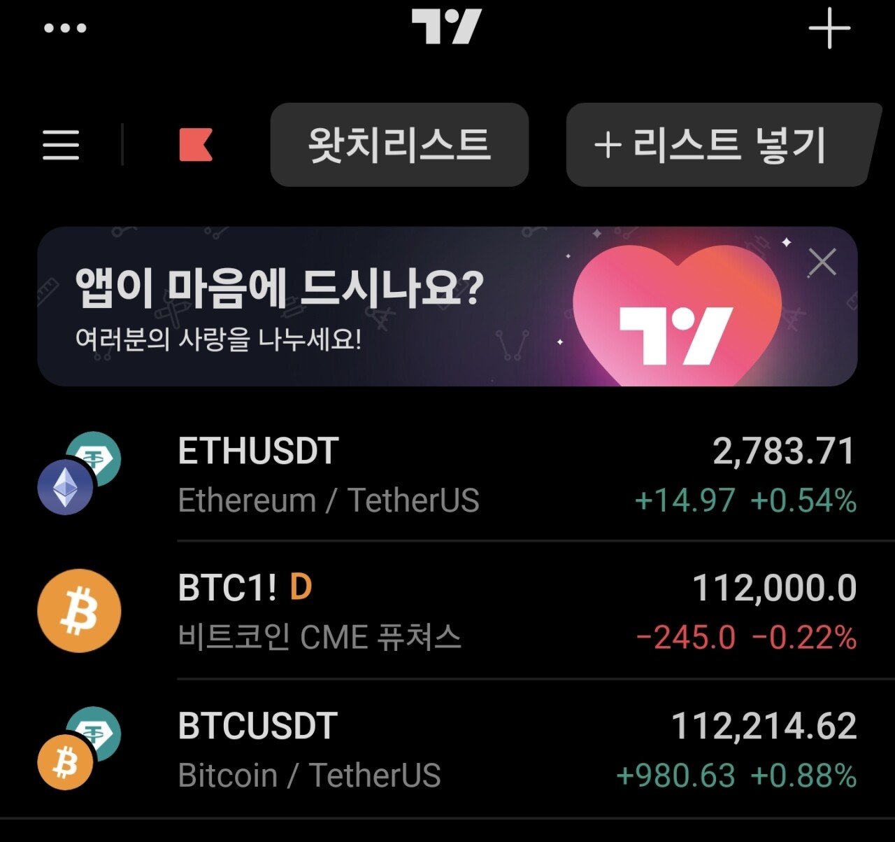 속보) 비트코인 사상 신고가 돌파 (113k)