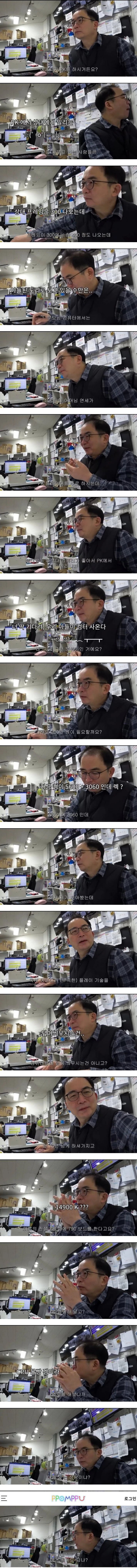 컴퓨터 수천대 판매한 사장님도 혼란스런 견적