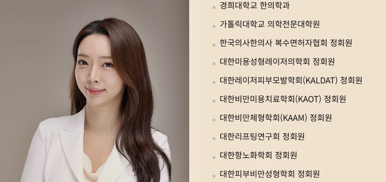 ㅇㅎ) 한국 여자의사 상위 0.2% 피지컬