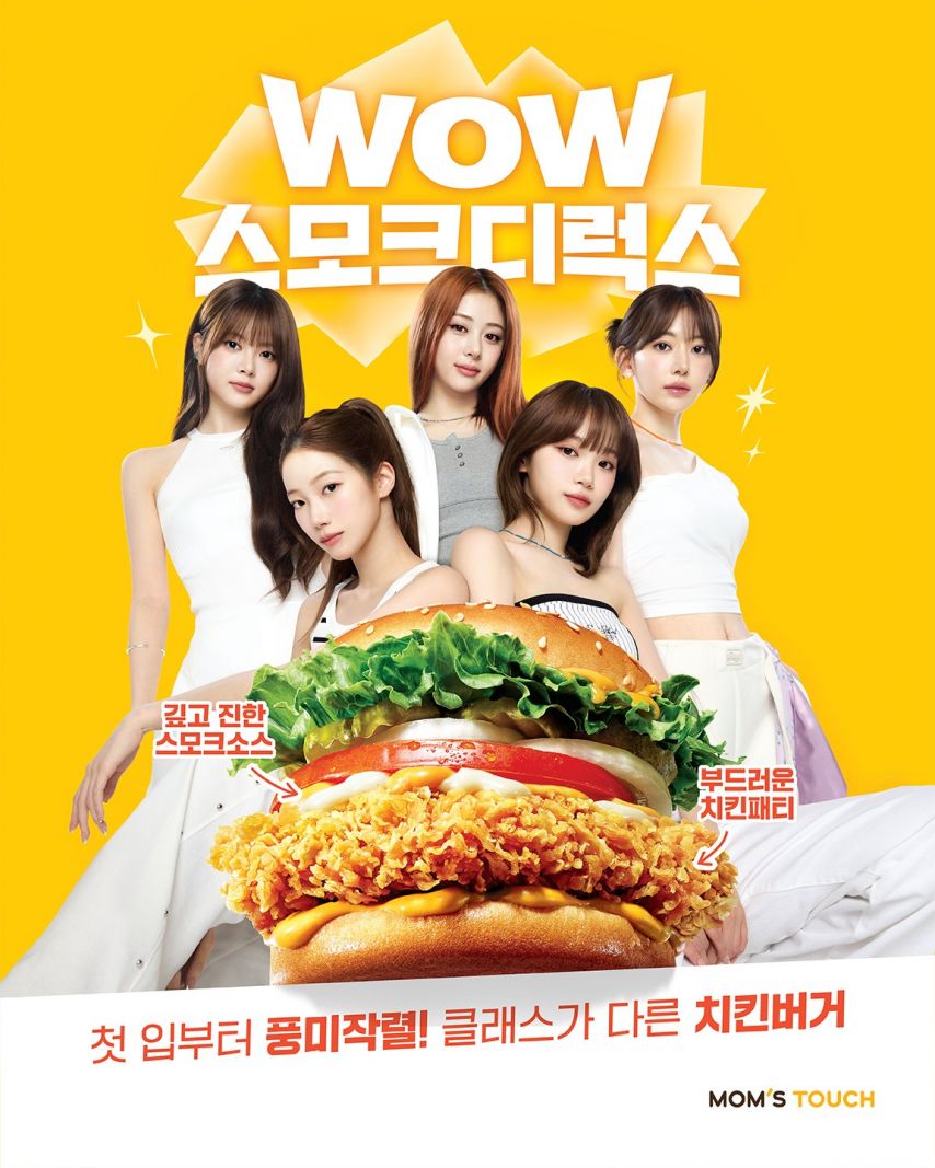 오늘자 공개된 르세라핌 맘스터치 NEW 광고사진.JPG