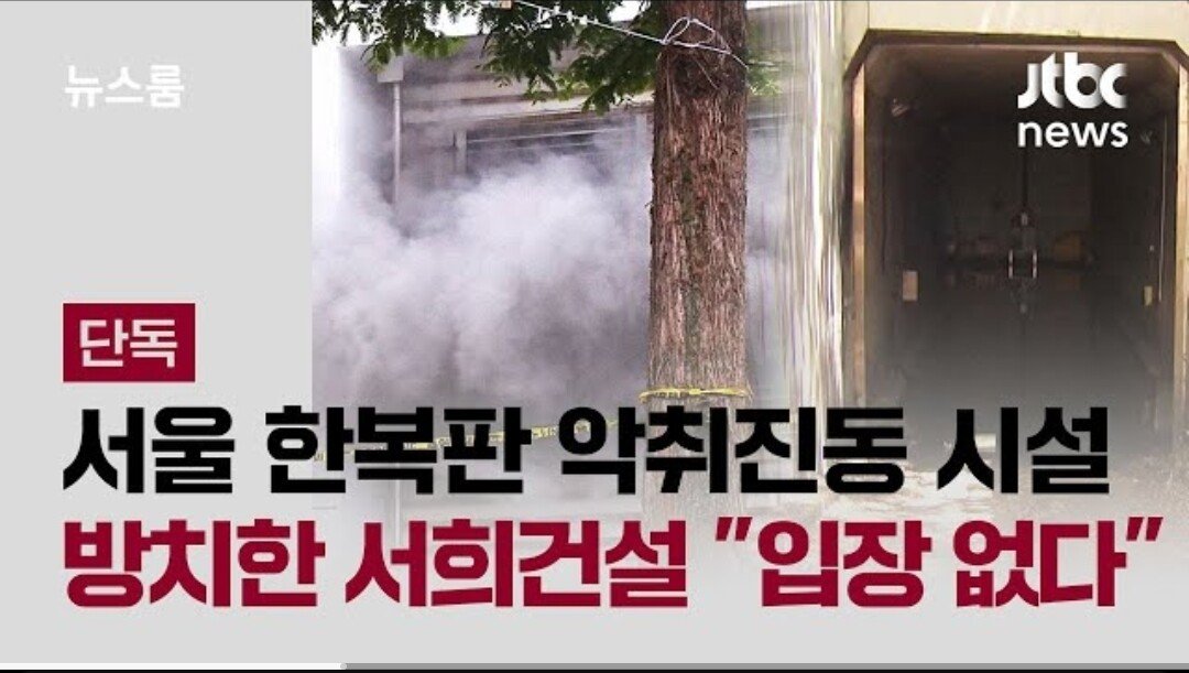 국비 600억 꿀꺽한 국내 건설사 근황... ㄷㄷ