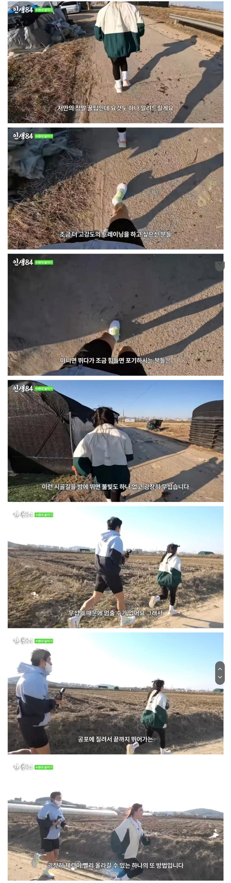 기안84가 러닝 초보들에게 알려주는 달리기 훈련법