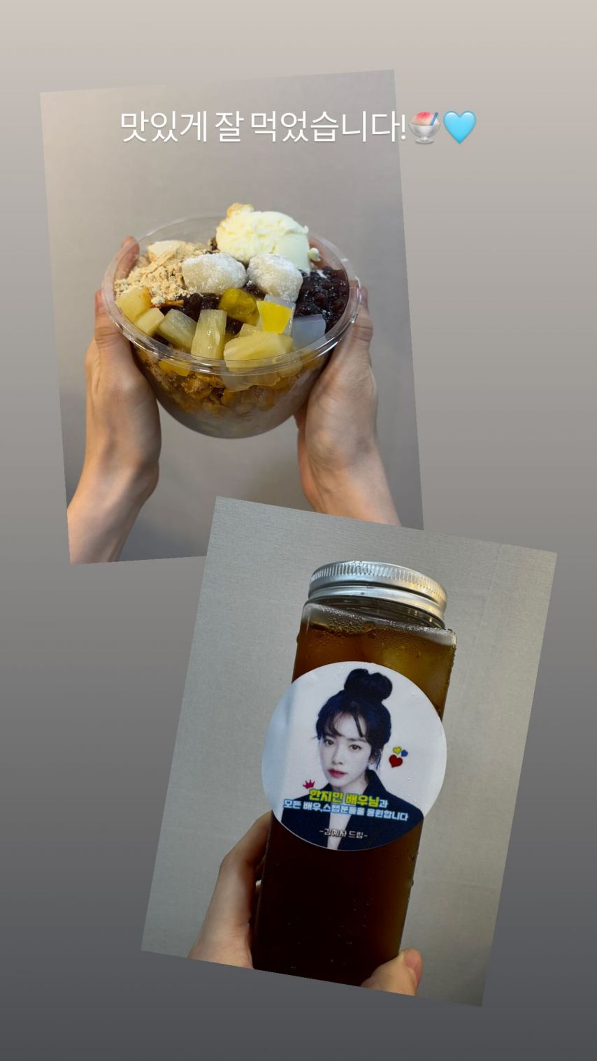 한지민 인별 김혜자선물인증