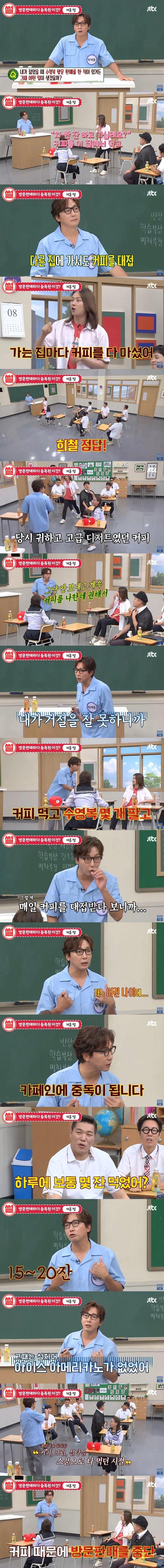 탁재훈이 20대 시절 수영복 방문판매 할 때 썰