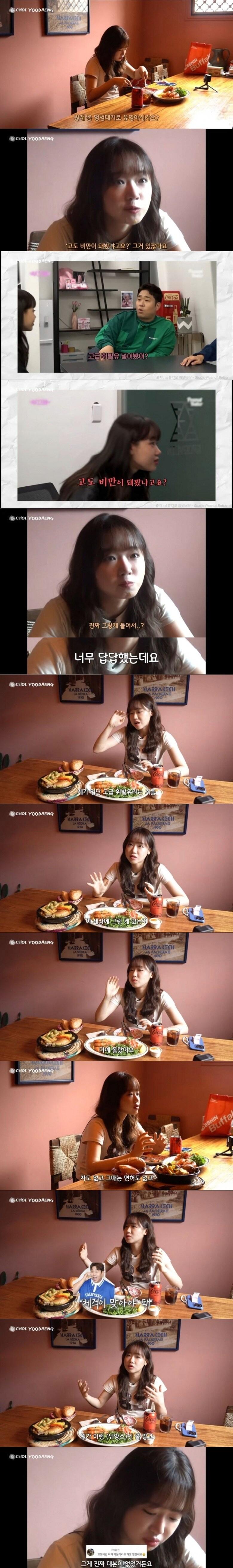 최유정이 문세윤에게 고도 비만을 언급한 이유ㅋㅋㅋㅋ