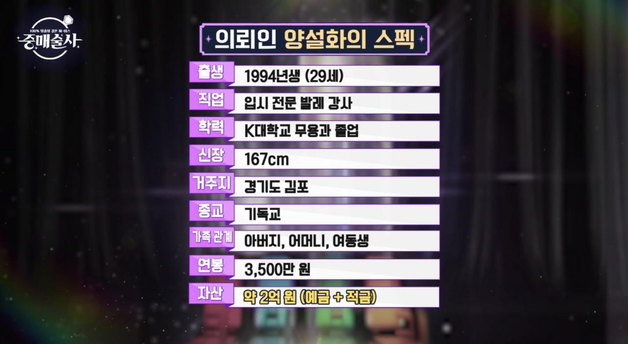 29살에 2억 모았다는 결혼 구인녀