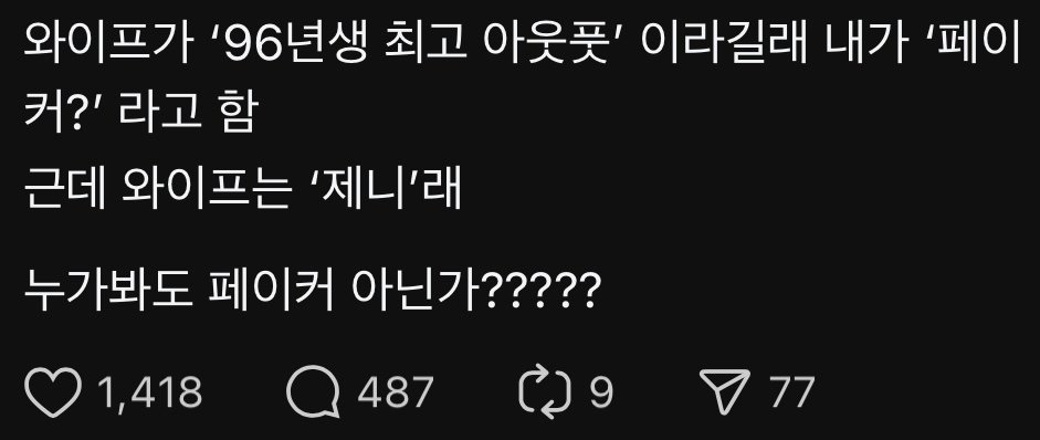 현재 쓰레드에서 논란인 주제