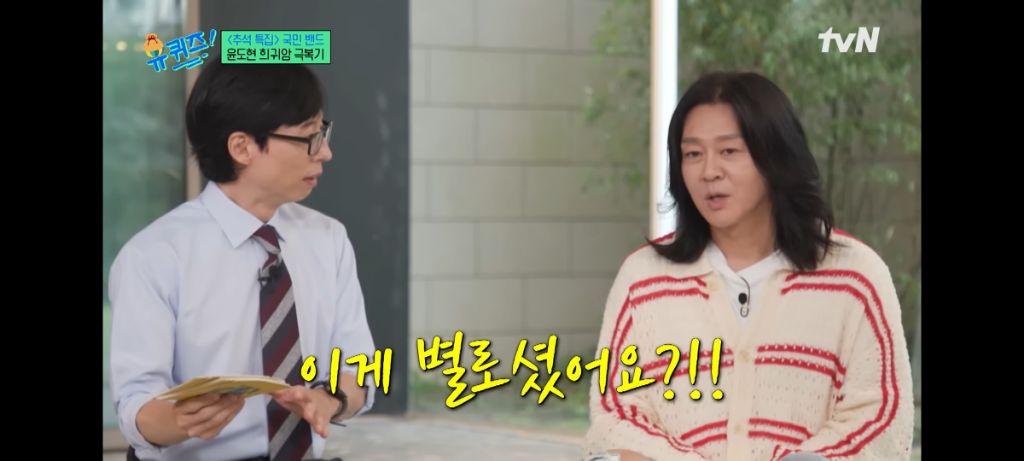 윤도현이 들어보니 별로라 대충 녹음했는데 역대급 히트를 쳤다는 노래 ㄷㄷㄷ