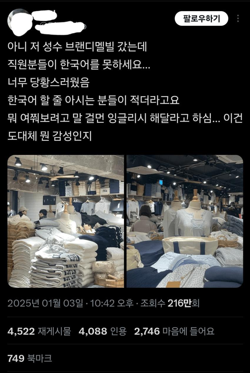 요즘 옷가게 근황