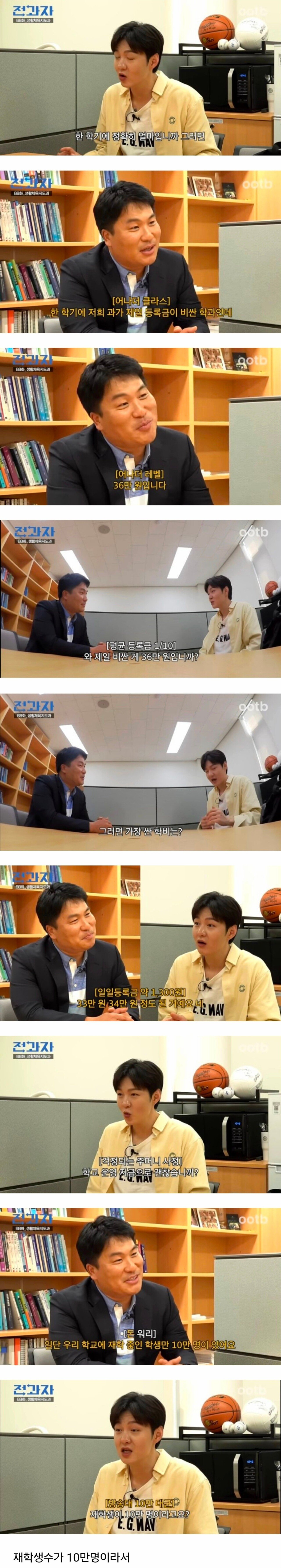 방통대 학비가 싼 이유