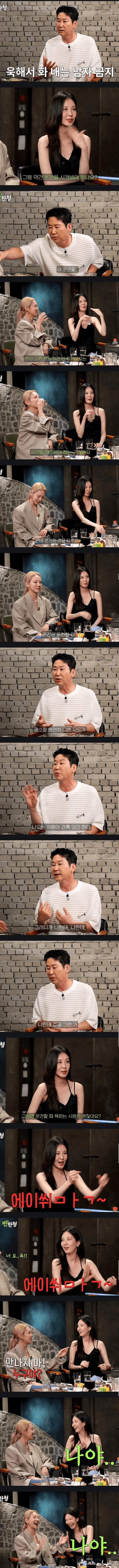 운전할때 욕하는 남자는 괜찮아요?