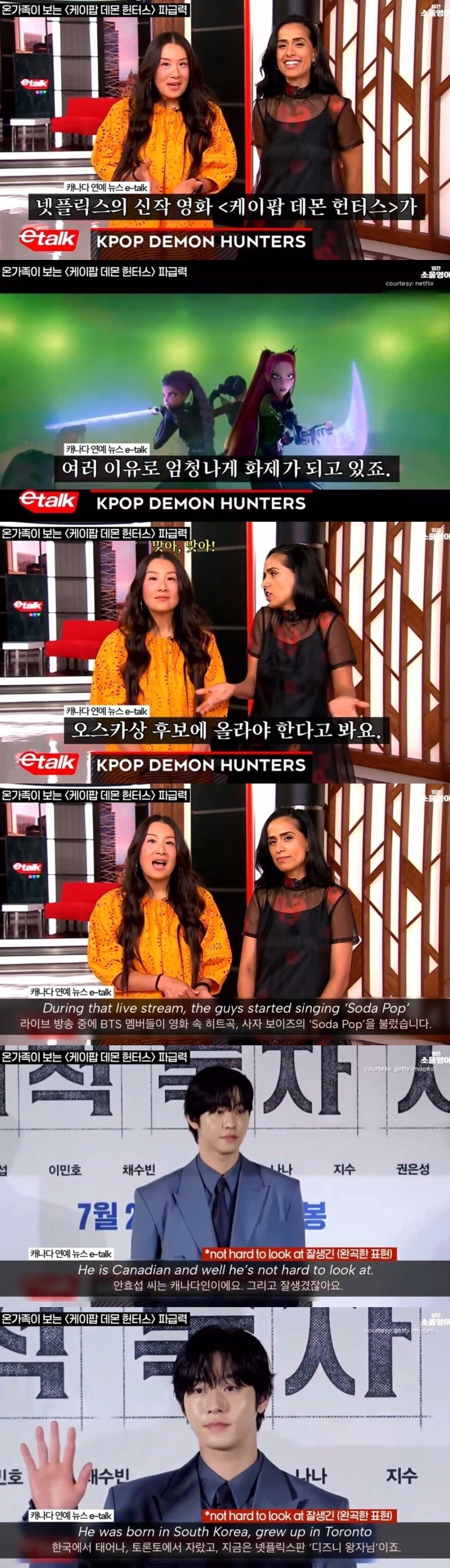 케이팝 데몬 헌터스 성공을 자랑스러워하는 캐나다