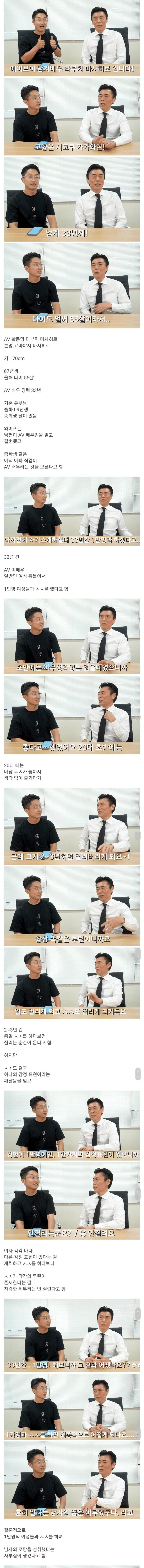 ㅇㅎ) 여자 1만명과 자본 남자가 꼽은 야스 천재 여배우