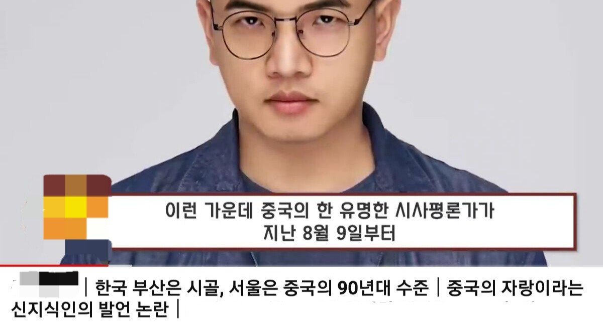 한국에 온 중국인 : 서울은 후졌고, 한국 여자들이 중국남자의 매력에 푹 빠졌다