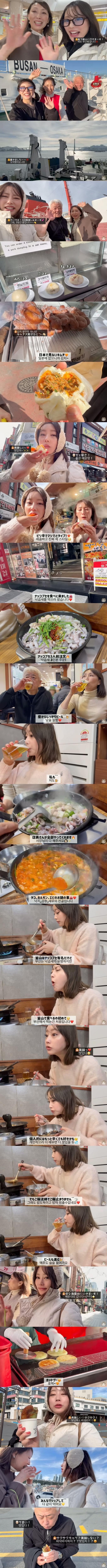 부산여행 야무지게 즐기고 간 일본가족